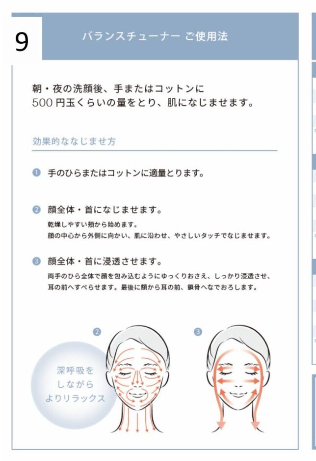 2024年最新】ミルボン＆コーセー◇インプレア バランスチューナー