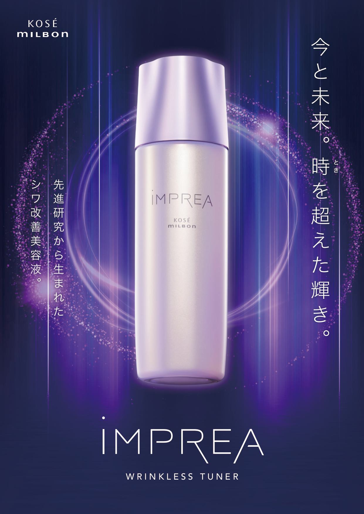 インプレア リンクレスチューナー徹底解説｜化粧水を超えた化粧液で