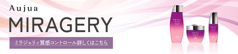 ミラジェリィ質感コントロール詳しくはこちら