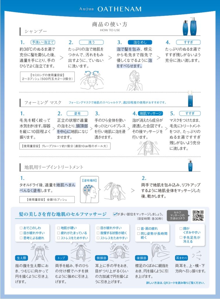 オージュア　オーセナムの公式の使い方資料