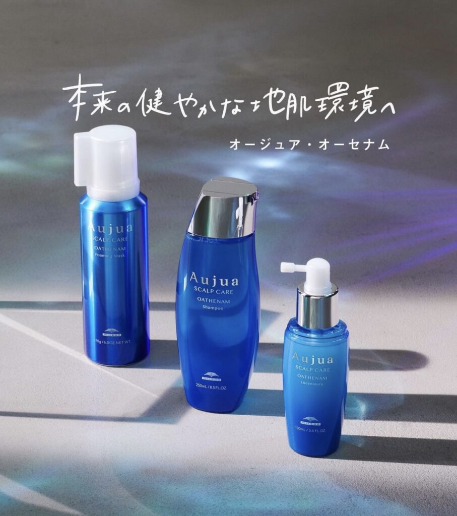 オージュア　オーセナム