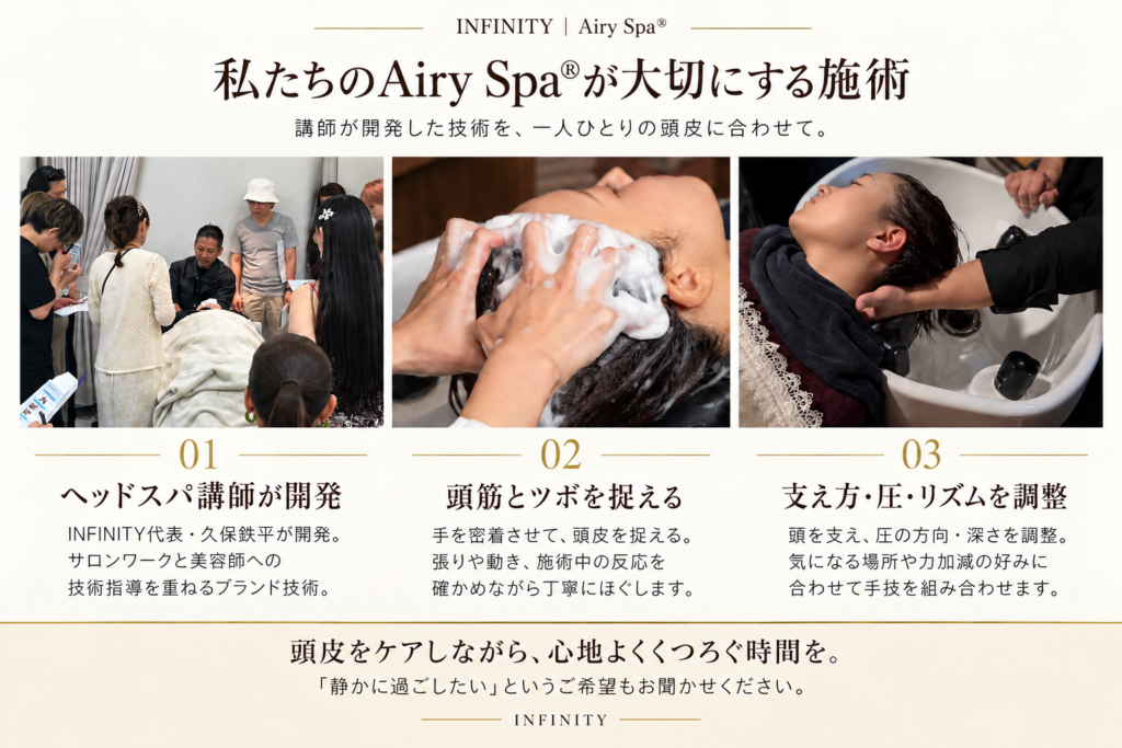 INFINITYで行うAiry Spaのヘッドスパ施術風景
