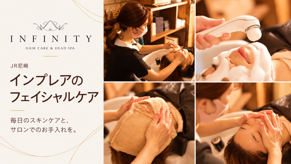 INFINITYのインプレアフェイシャルケアで、スポンジでの拭き取り・泡の洗顔・タオルケア・手で肌を包む施術風景をまとめた４枚の写真