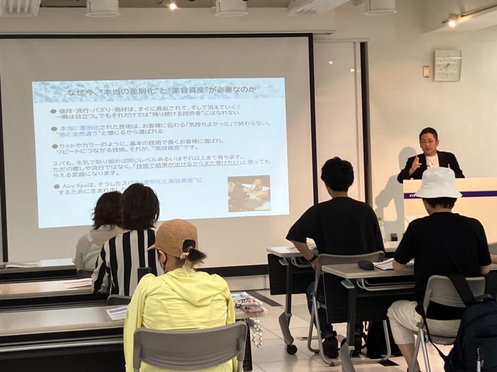 美容室向けヘッドスパ講習で説明したAiry Spa®のメニュー構築資料
