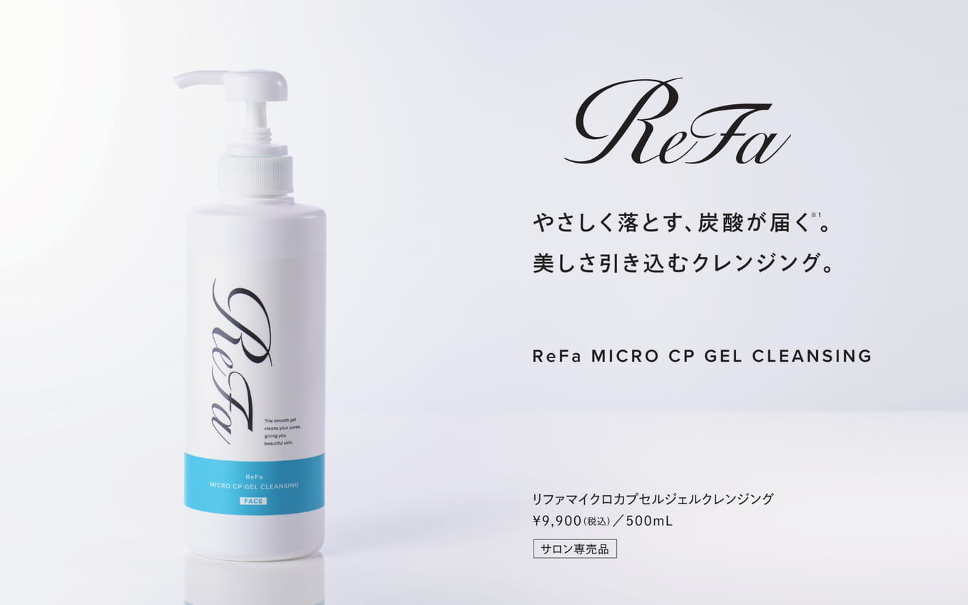 ReFa リファ　マイクロカプセルクレンジングと炭酸洗顔セット ReFa マイクロカプセル ジェルクレンジング｜メイク汚れ・くすみを