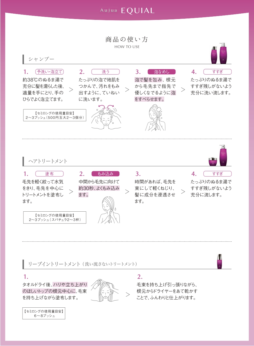 オージュア エクイアルとは？トップがペタンとする年齢髪の二重構造