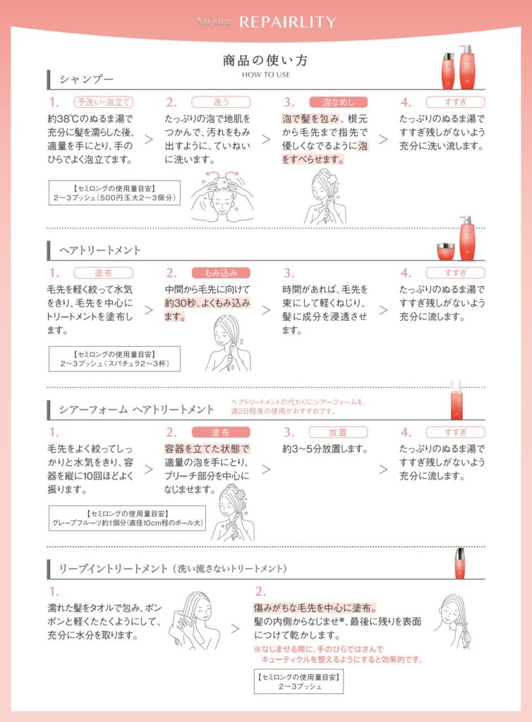 ブリーチ毛の黄み・オレンジみ・ギラつきを整えるリペアリティ シアーフォームの使い方