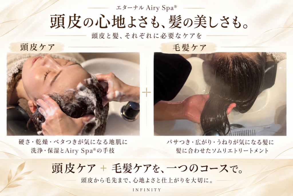エターナル Airy Spaの頭皮ケアと毛髪ケア。頭皮をほぐす施術と、髪にトリートメントをなじませる様子