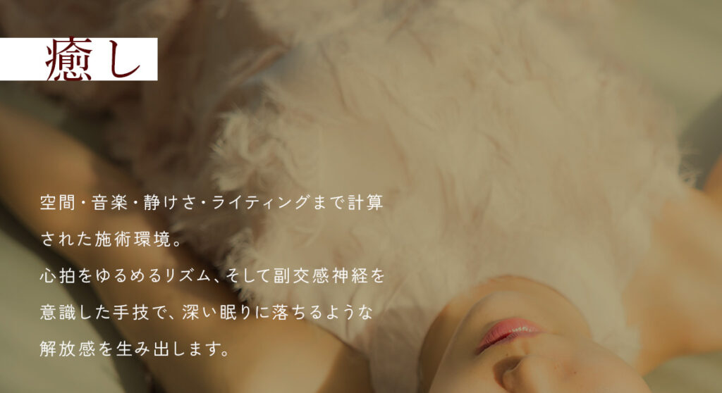 頭皮・頭筋・血流・自律神経まで意識し、健やかな頭皮環境を目指すAiry Spa®。