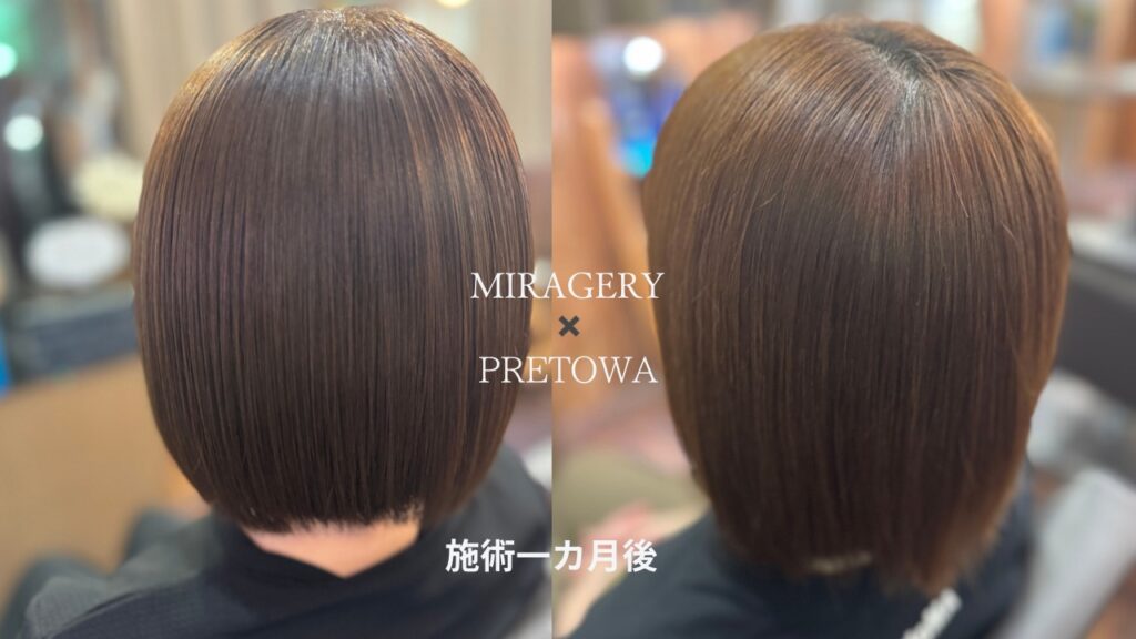 ミルボンPRETOWAアッシュの施術直後と1か月後の色落ちを比較したボブスタイル