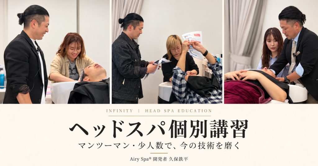 ヘッドスパ講習で受講者への実技確認、教材を使った説明、頭の支え方の実演を行う久保鉄平の3つの指導場面