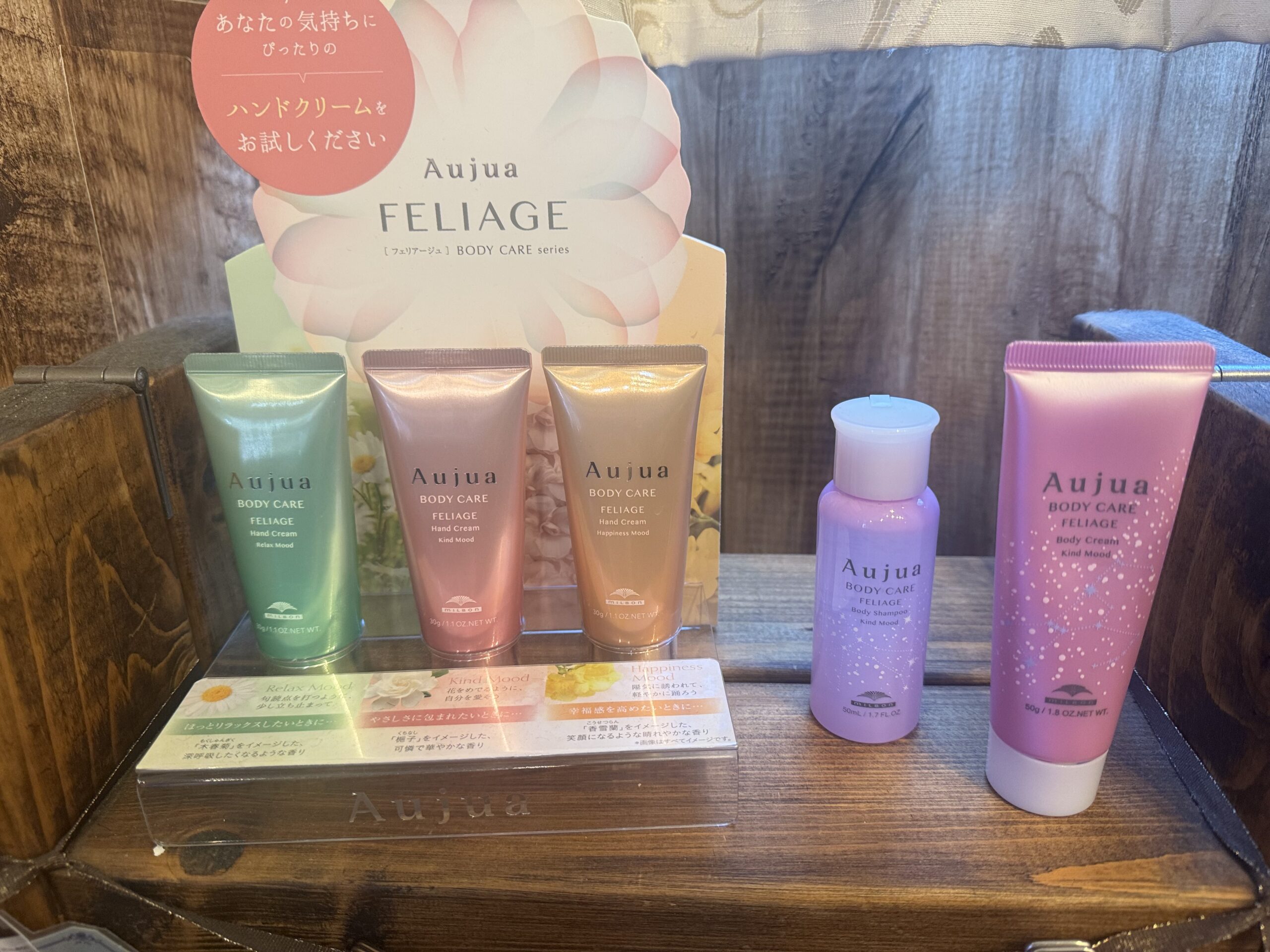 Aujuaフェリアージュ｜高品質ボディケアブランド ハンドクリーム